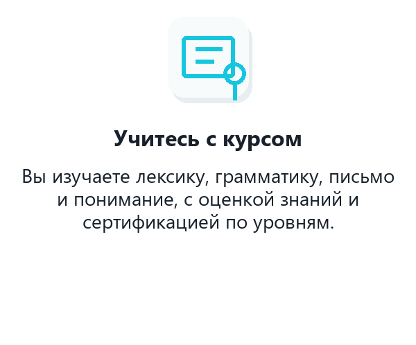 РЕСУРСЫ ДЛЯ ИЗУЧЕНИЯ АНГЛИЙСКОГО ЯЗЫКА