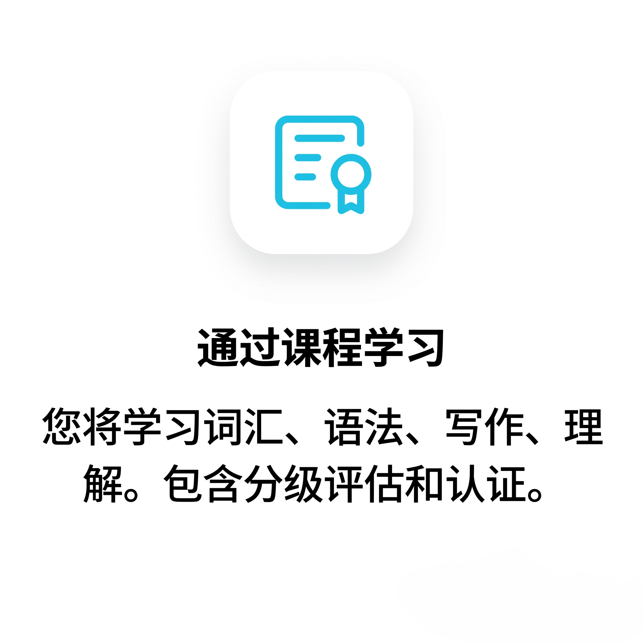 学习会话英语 学习会话英语